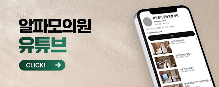 강남 헤어라인 모발이식 병원 추천