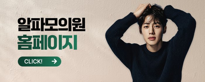 강남 헤어라인 모발이식 병원 추천
